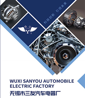 Fabbrica elettrica automobilistica di Wuxi Sanyou